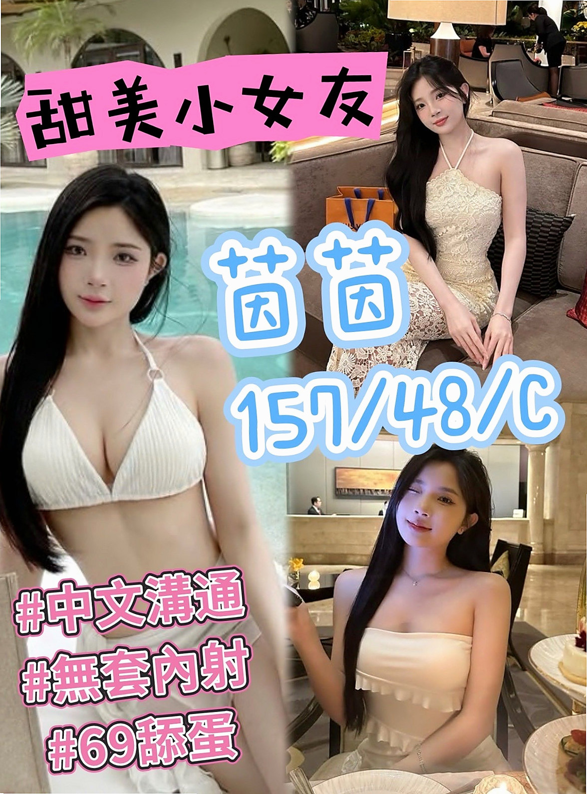 俏皮可愛學生妹推薦!碧娜,龍井小姐外出,胸圍C罩杯/年齡22歲/身高165cm/體重55kg。甜美氣質上班族 技術高超 試過的哥哥都說不要不要的